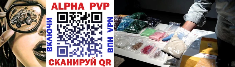 A PVP Соль  Купить где  Вичуга 