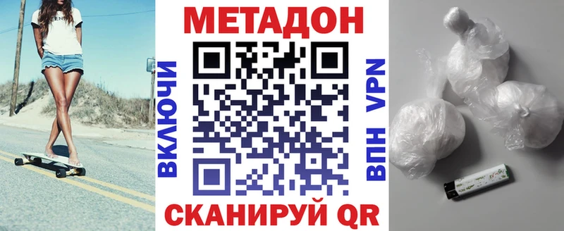 Купить закладки Вичуга Метадон VHQ